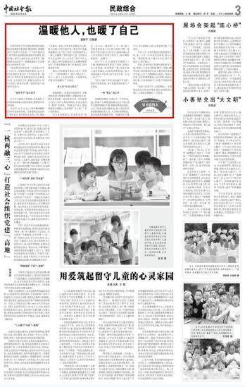 通知在基层民政工作中的重要性与实践