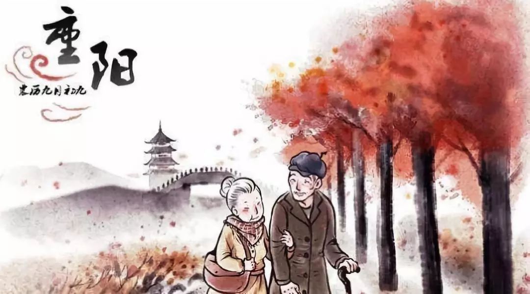 曾记否？（重阳抒怀）——写在九九重阳节前夕