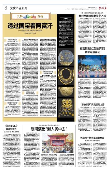 郑州日报，文艺佳作唱响中国梦·敬老情