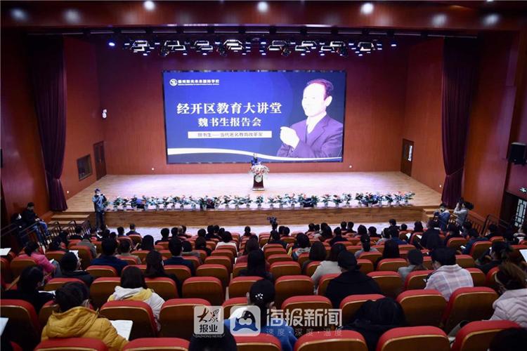 第十六期金色大讲堂报告会，深度探讨科技与未来的融合