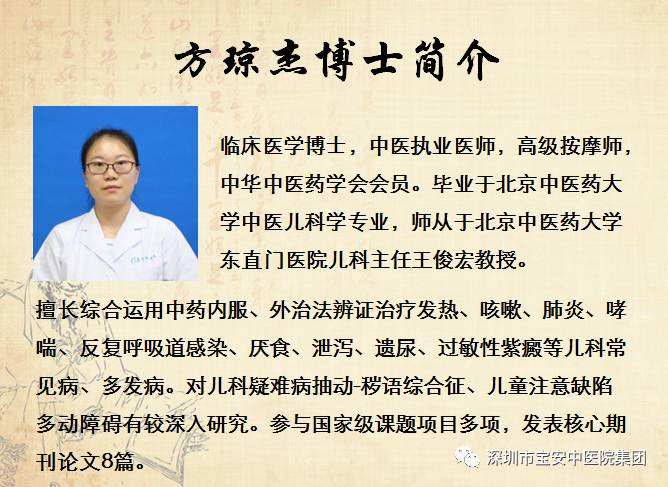 彭鑫博士，中医养生中的八荣八耻研究探析