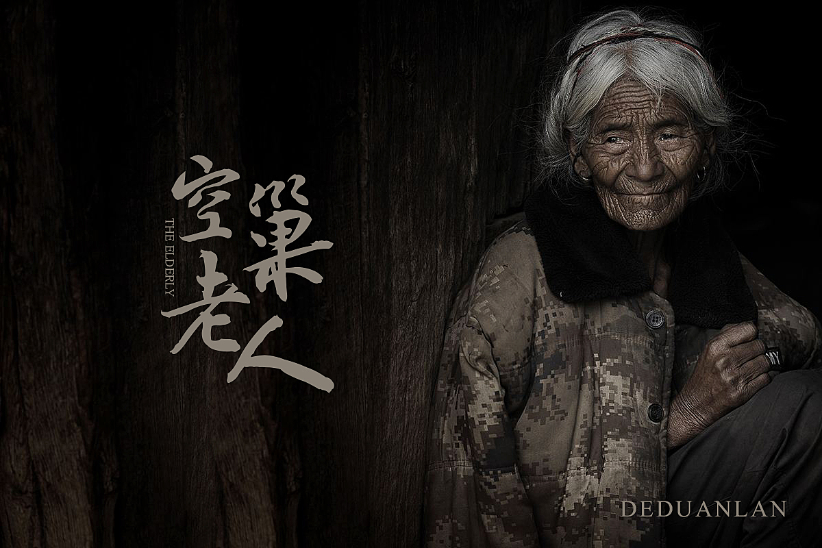 空巢老人笑夕阳，生活的另一种风采