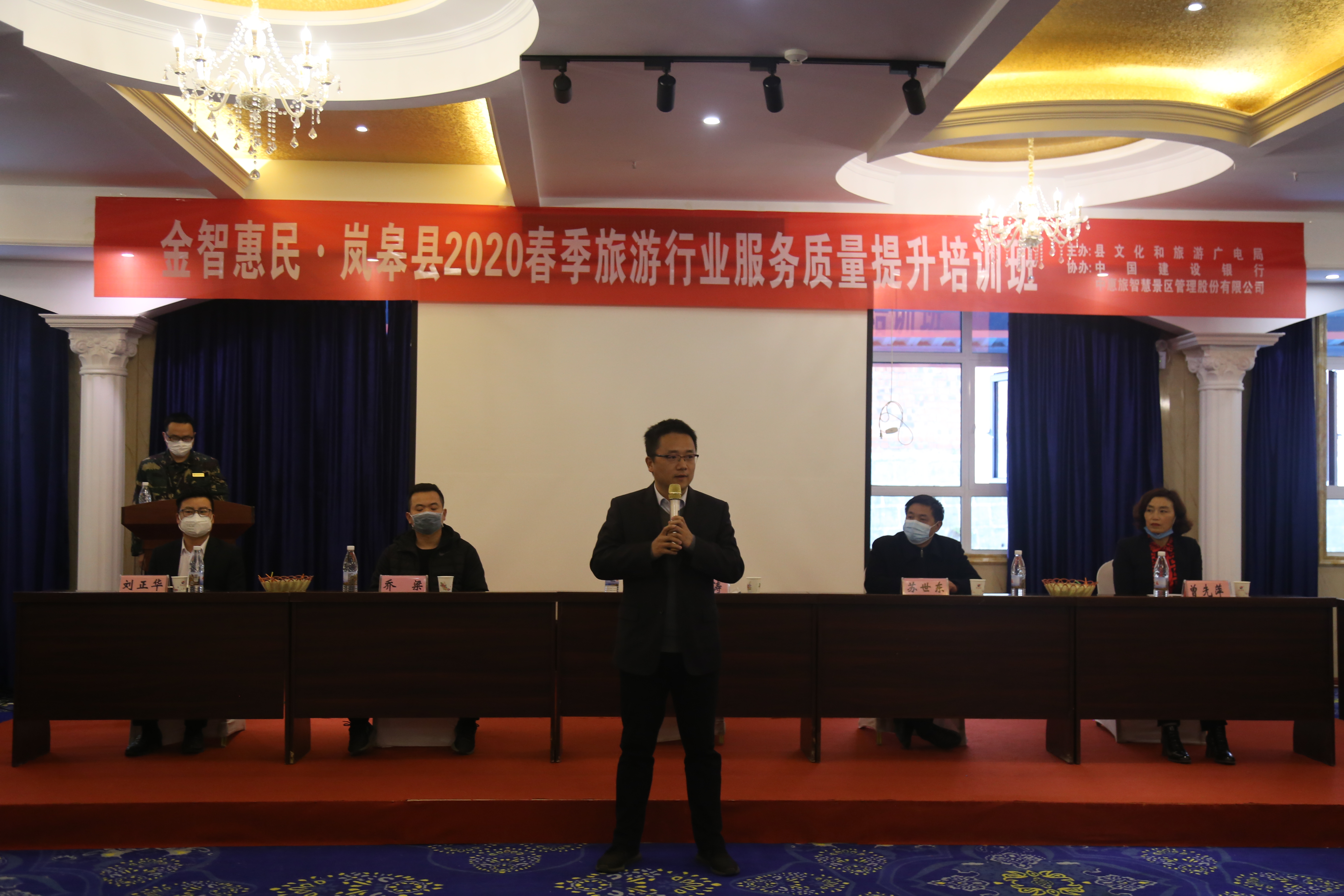 岚皋县金色管家职业培训学校首期培训班隆重开班仪式