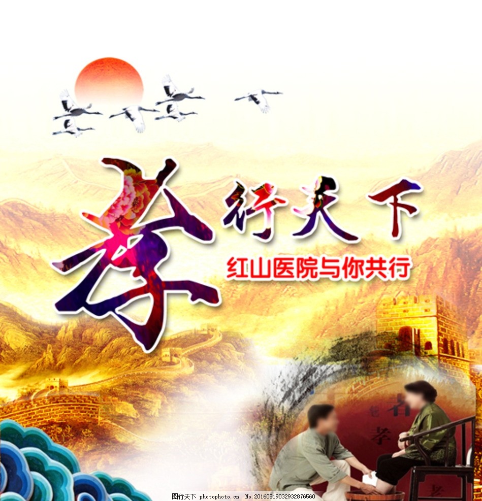孝行天下——中华民族传统美德的弘扬与传承