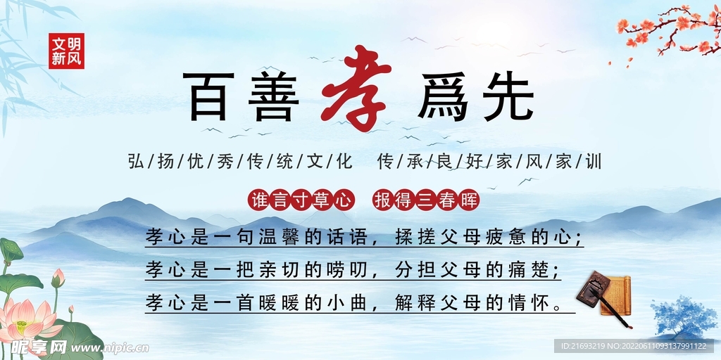 中华孝道，源远流长的传统与当代价值