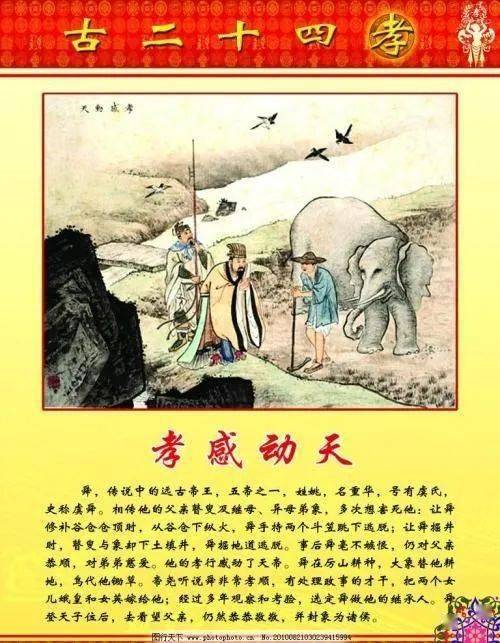 中华孝道，源远流长的传统与当代价值