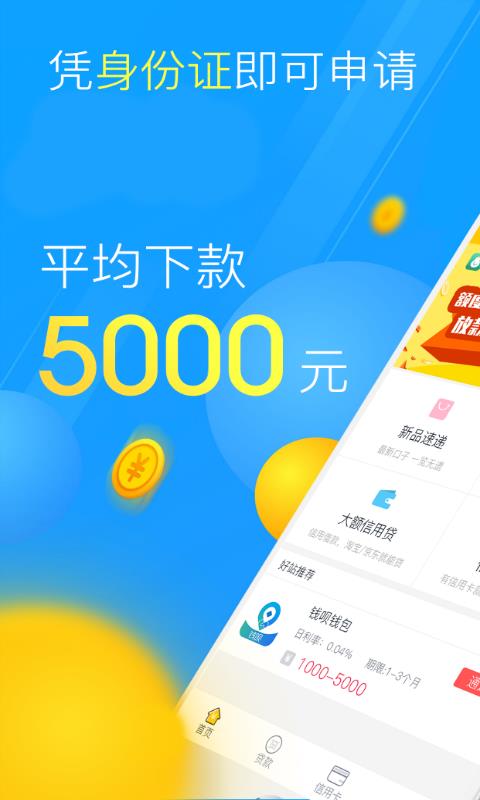金色管家项目概览