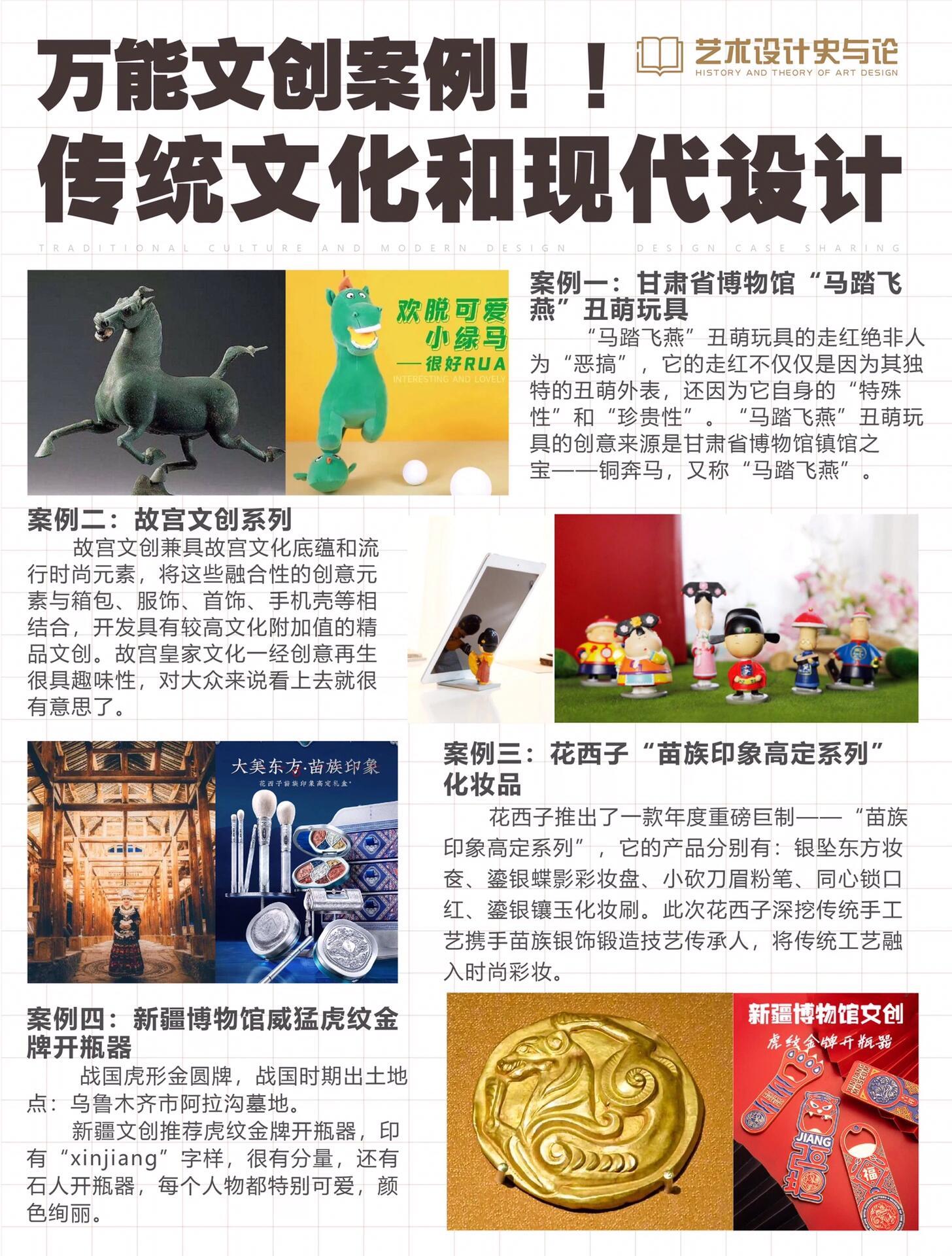 传统文化的现代意义与价值探索
