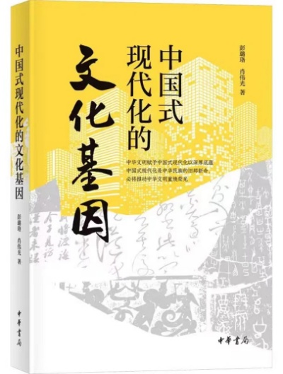 中国传统文化的现代意义