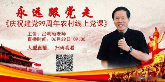 金色大讲堂讲师介绍——吕明晰