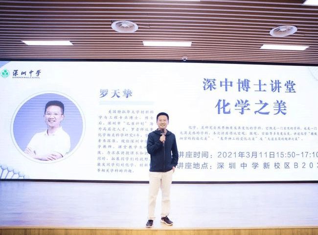 金色大讲堂讲师介绍——聂振弢