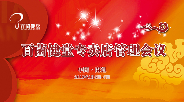 第八期金色大讲堂聆听体会，收获成长与启迪