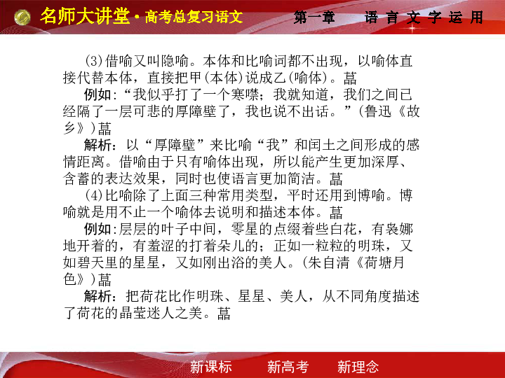 第八期金色大讲堂，思想启迪与潜能激发的心得体会
