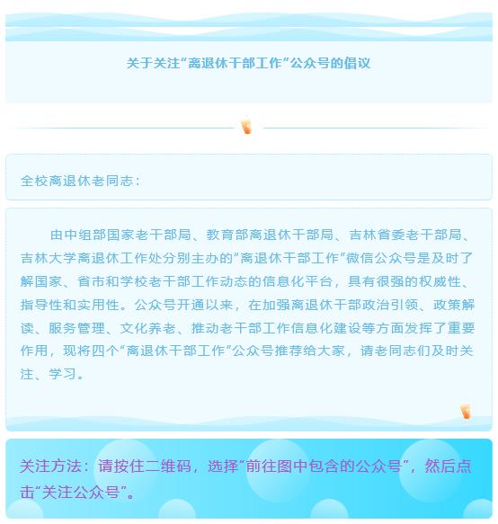 关于进一步推进全省离退休干部社区四就近服务工作的通知