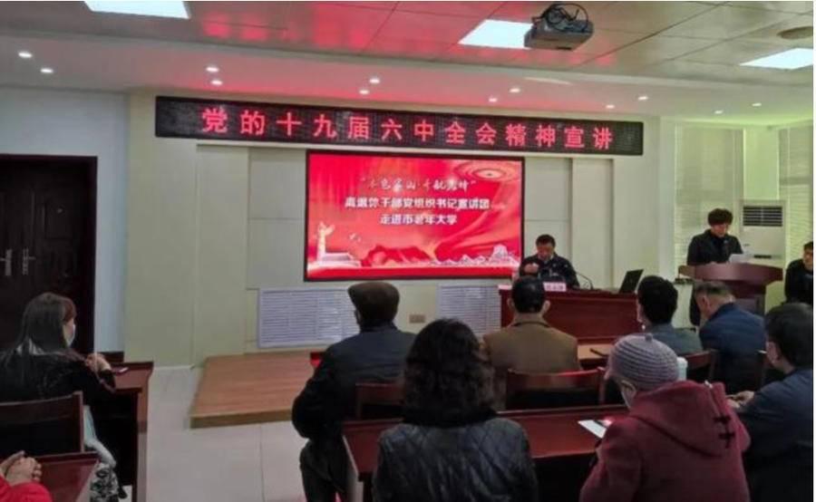 发扬改革创新精神，建设家园式老干部党支部
