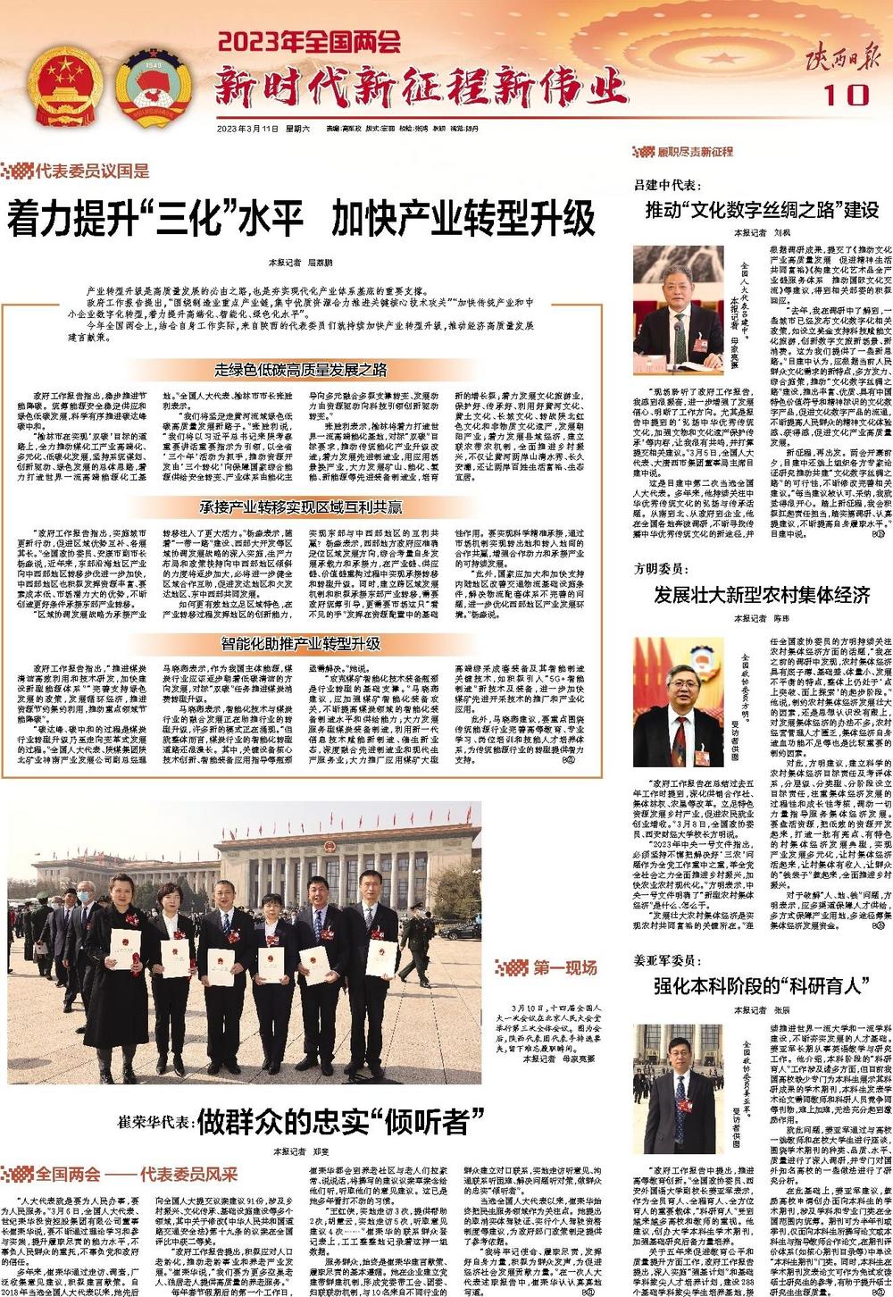 中平能化，实现三个结合推动四就近工作深入发展