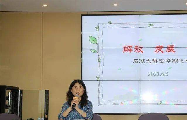 金色大讲堂讲师介绍——刘余莉教授