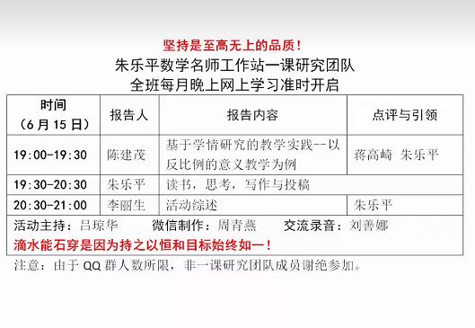 吕老师报告，启迪心灵，引领成长之路