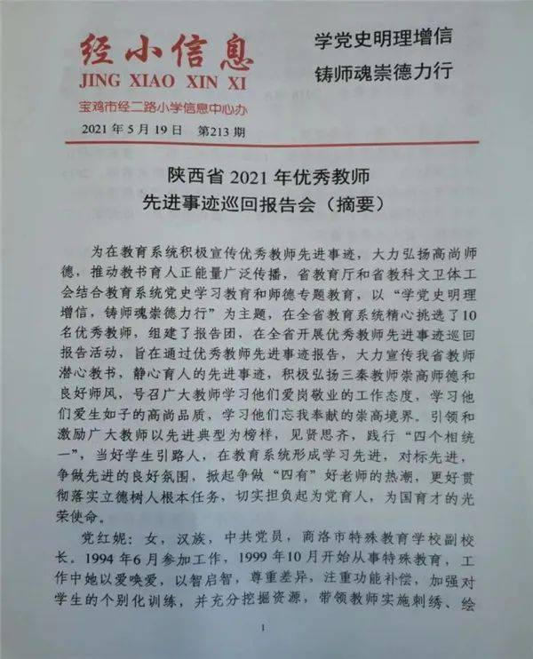 吕老师的报告，启迪心灵，引领成长