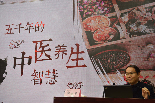 听了郭立中老师有关养生的报告，收获颇丰的启示
