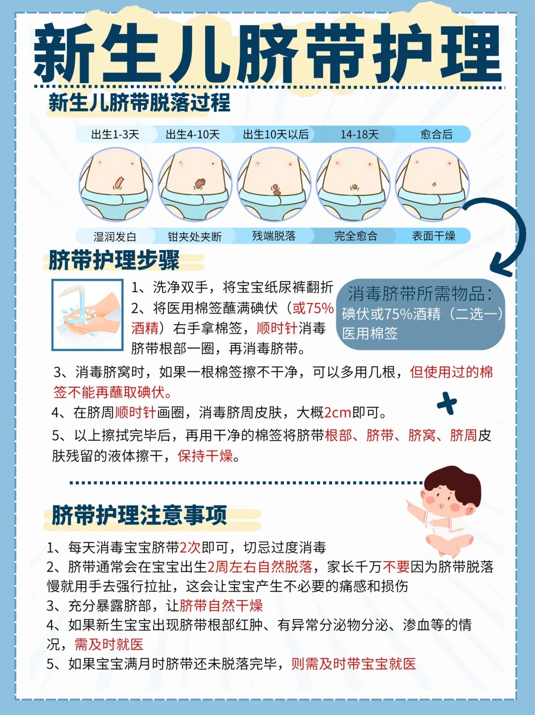 新生儿不同症状的护理措施