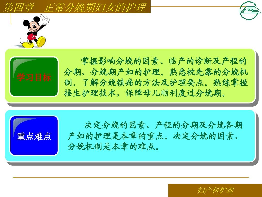 初产妇分娩前后的心理特征及心理护理
