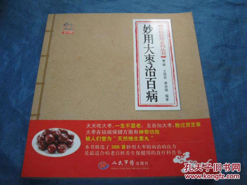 六神丸新法治疗牙痛妙招