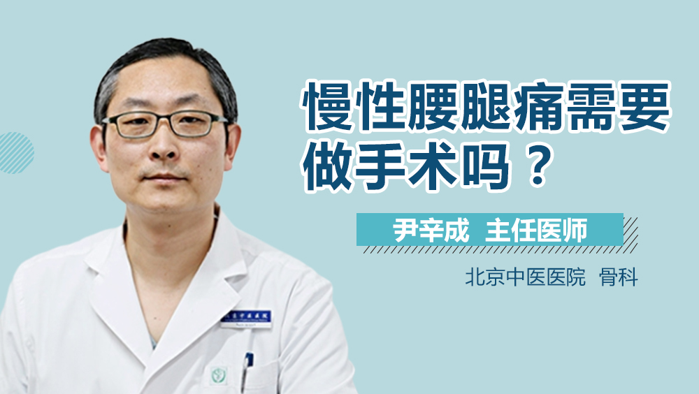 慢性腰腿痛的原因解析