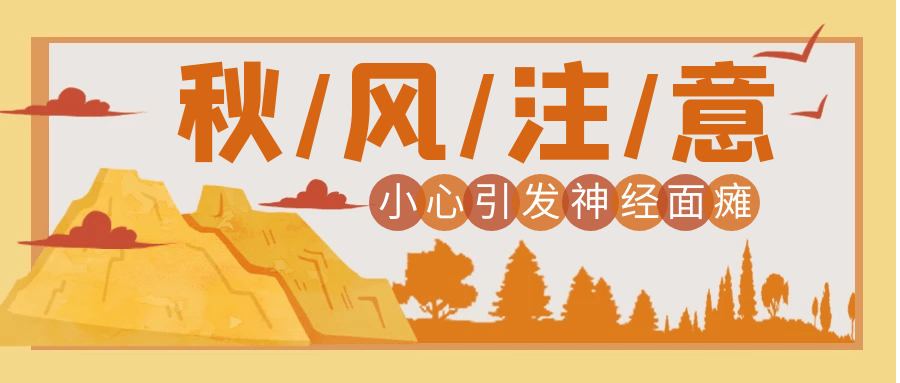 中医时间观与预防养生之道的探索