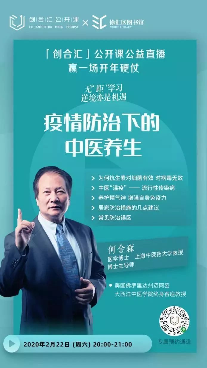 中医时间观与预防养生之道的探索