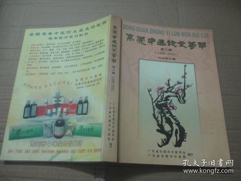 中医时间观与用药，探索古老智慧的深层内涵与奥秘
