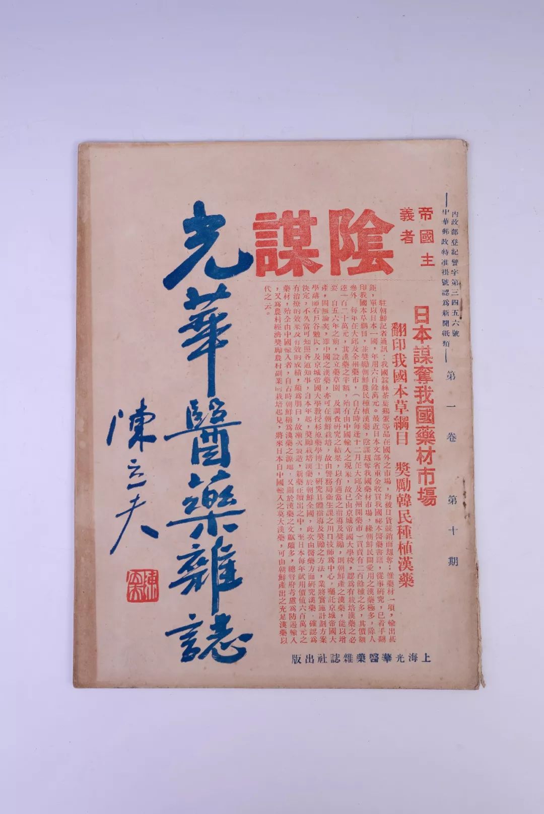中医时间观与用药，探索古老智慧的深层内涵