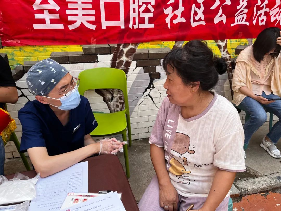 口腔卫士进社区送健康义诊活动——守护居民口腔健康的坚实防线