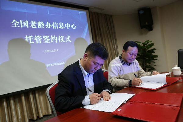 全国老龄办，推动老龄事业发展的坚实后盾