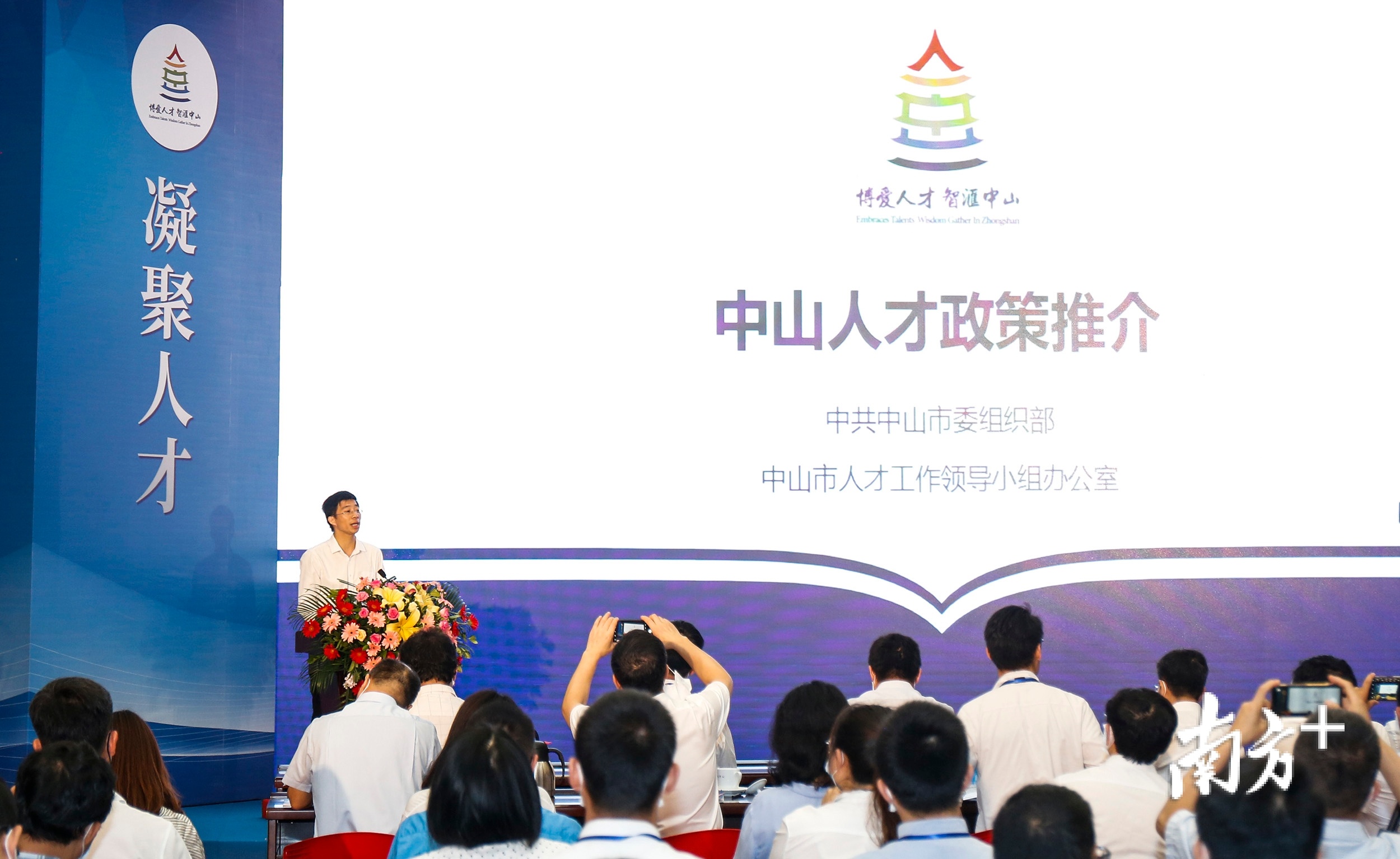 中山市实施六项工程选拔培育紧缺人才的策略与实践