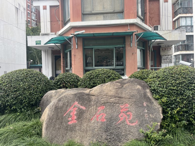 金石苑——适合老年人养老的理想之地