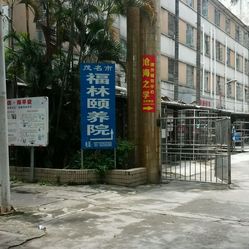 瀚林苑养老环境优势与挑战全面解读，适合老年人养老吗？