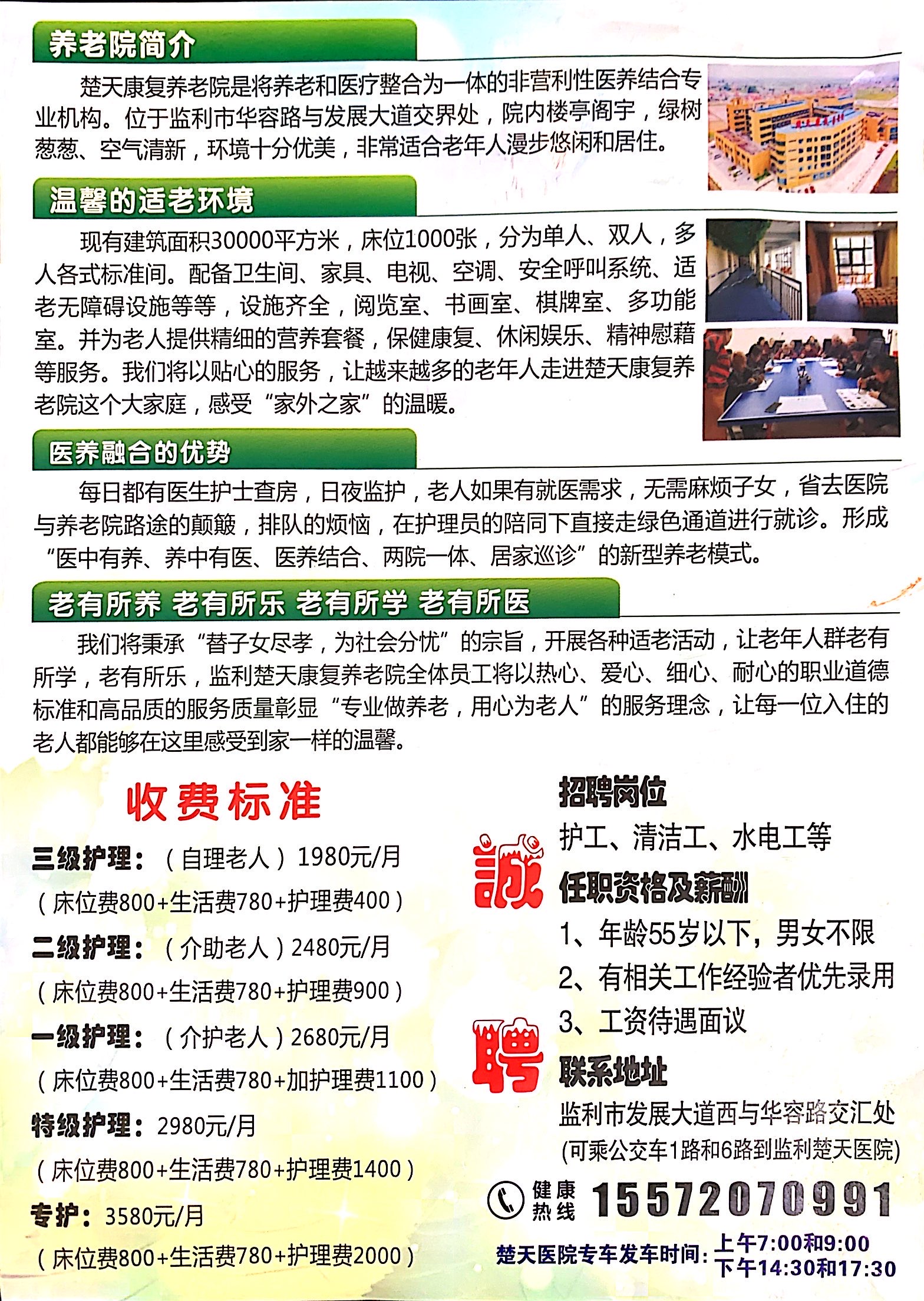 绿园老年养老院价格与服务比较，探寻性价比之选
