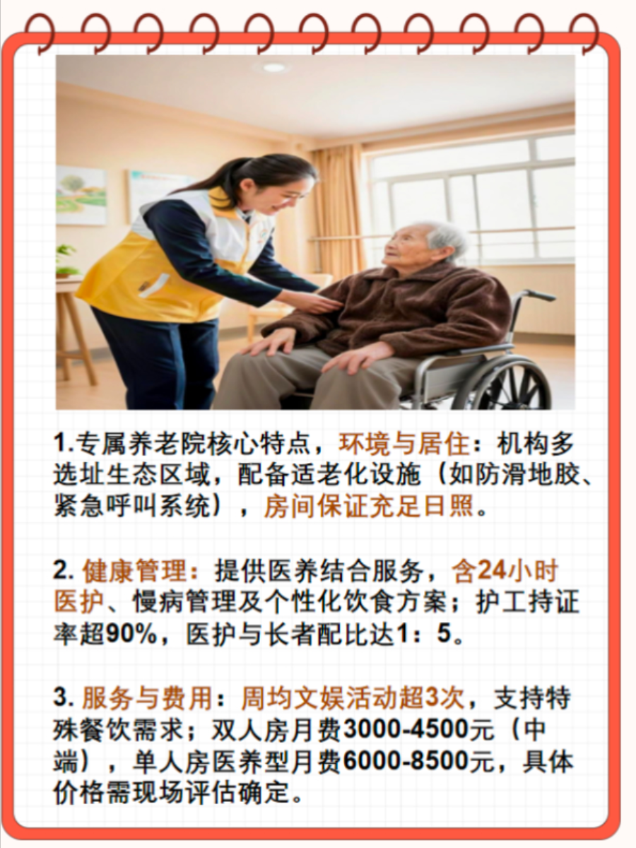 绿园老年养老院价格与服务比较，探寻性价比之选