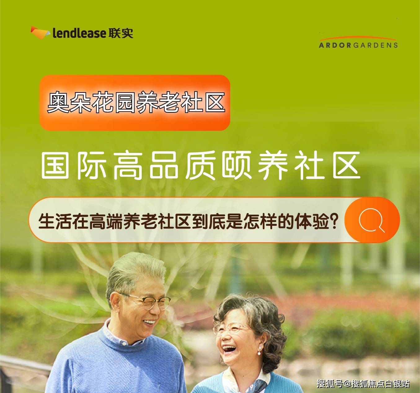 莱茵达是否适合老年人养老？