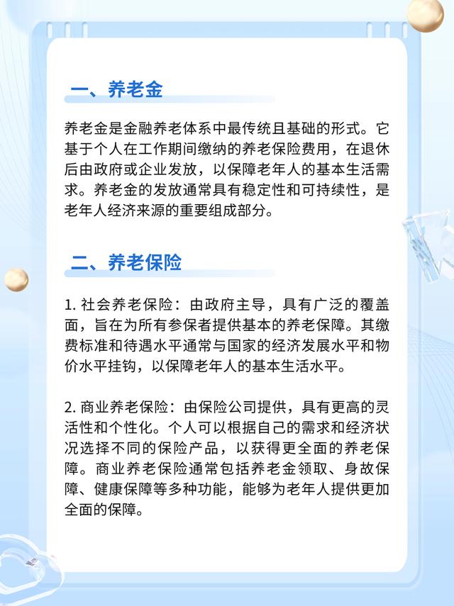 老年人养老社会保障问题，挑战与解决方案