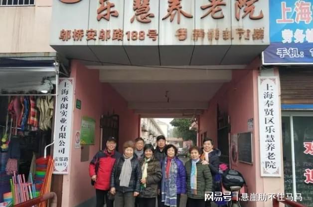 上海老年养老院建设地点概览