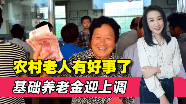 河南农村老年人养老金，温暖保障与关怀的延伸