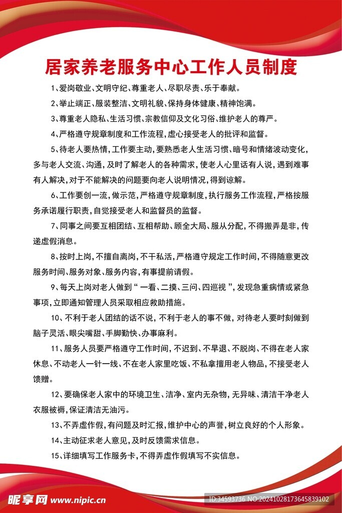 养老院老年活动中心制度，构建幸福养老蓝图全解析