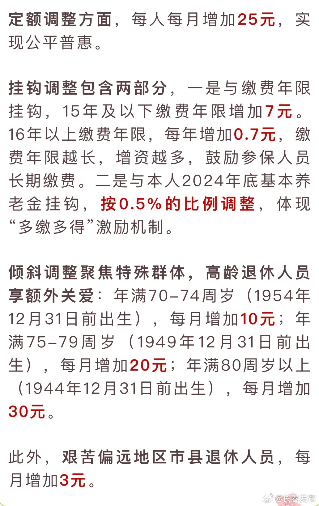 残疾人养老年龄政策最新动态解读