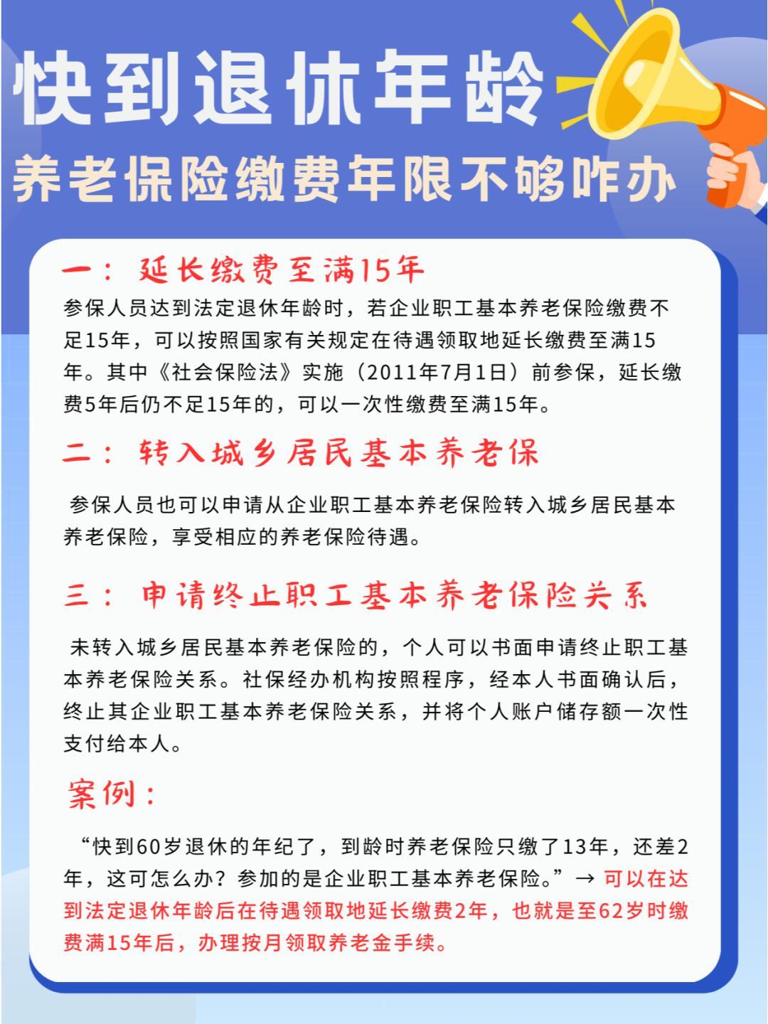 残疾人养老年龄政策最新动态