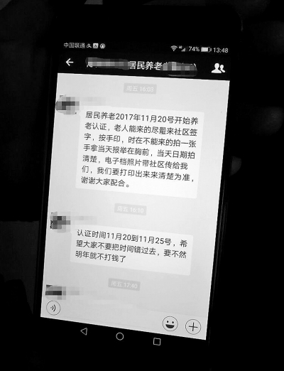 延安老年人养老保险认证，保障与关爱的双重护航