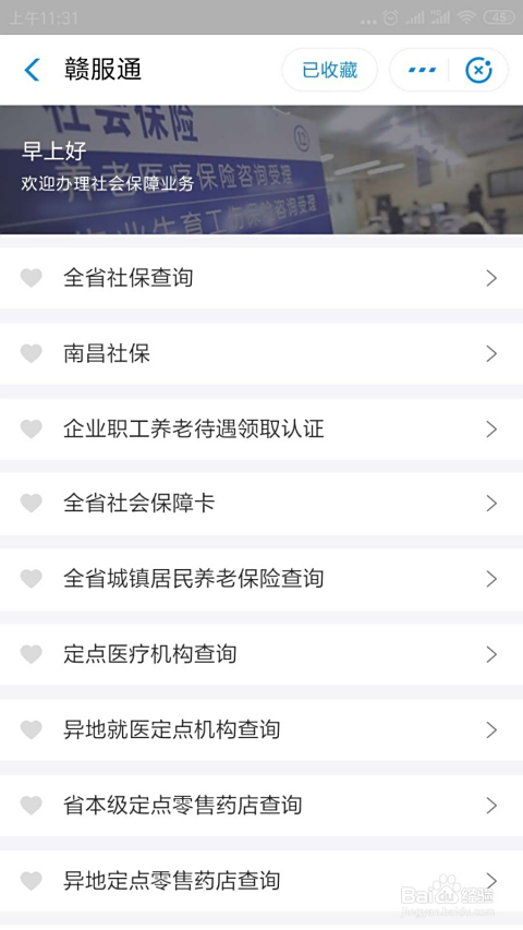 延安老年人养老保险认证，保障与关爱并行