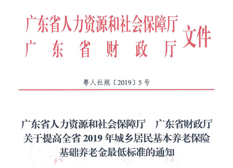 城乡居民基本养老年报，构建公平养老体系的深度解读与探索
