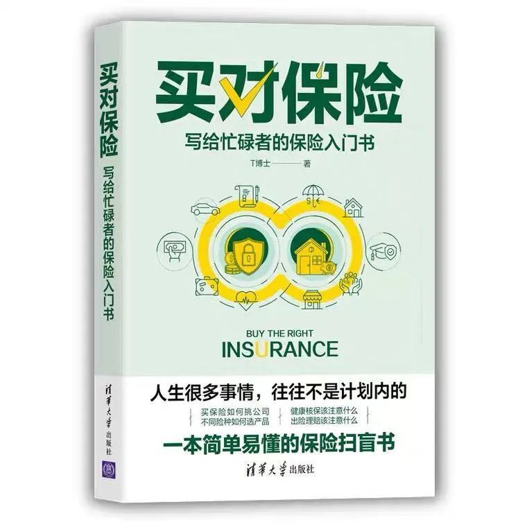 关于六十岁是否适合购买养老年金的探讨